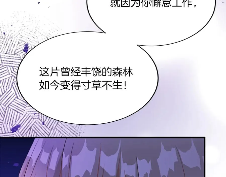 第八十五话 最后的神启 第86页