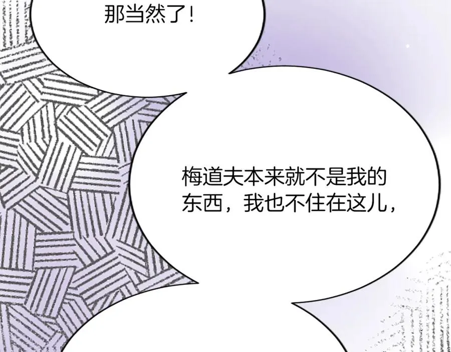 第八十五话 最后的神启 第96页