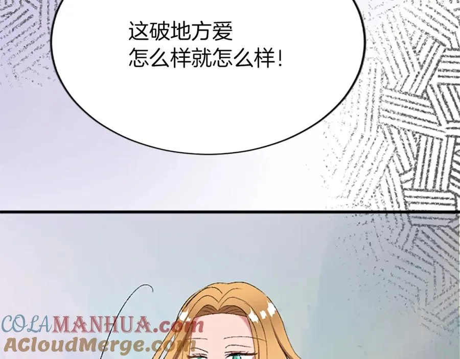 第八十五话 最后的神启 第97页