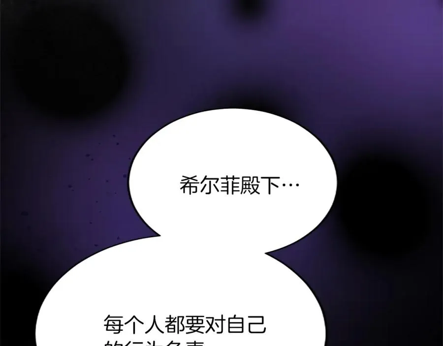 第八十五话 最后的神启 第102页