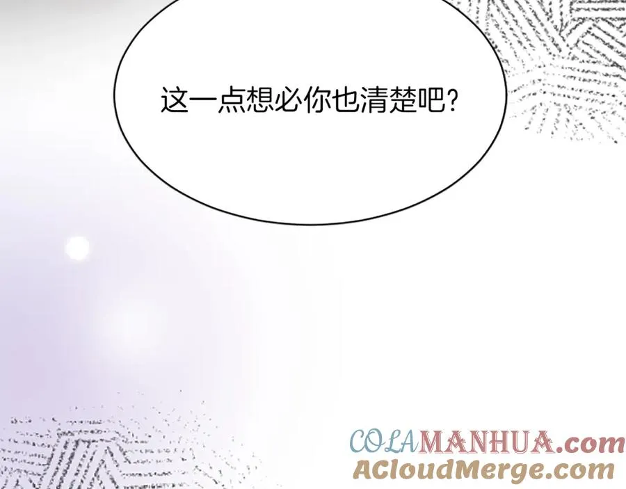 第八十五话 最后的神启 第105页