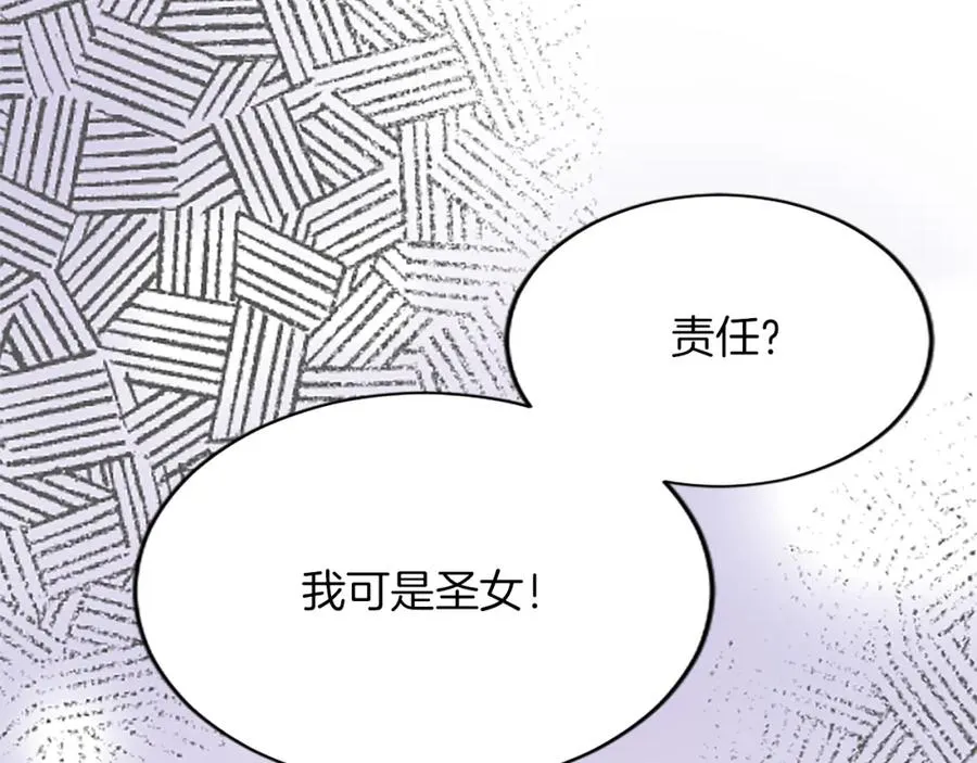第八十五话 最后的神启 第107页