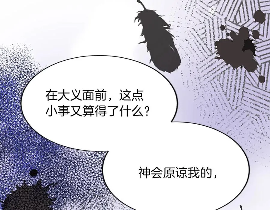 第八十五话 最后的神启 第110页