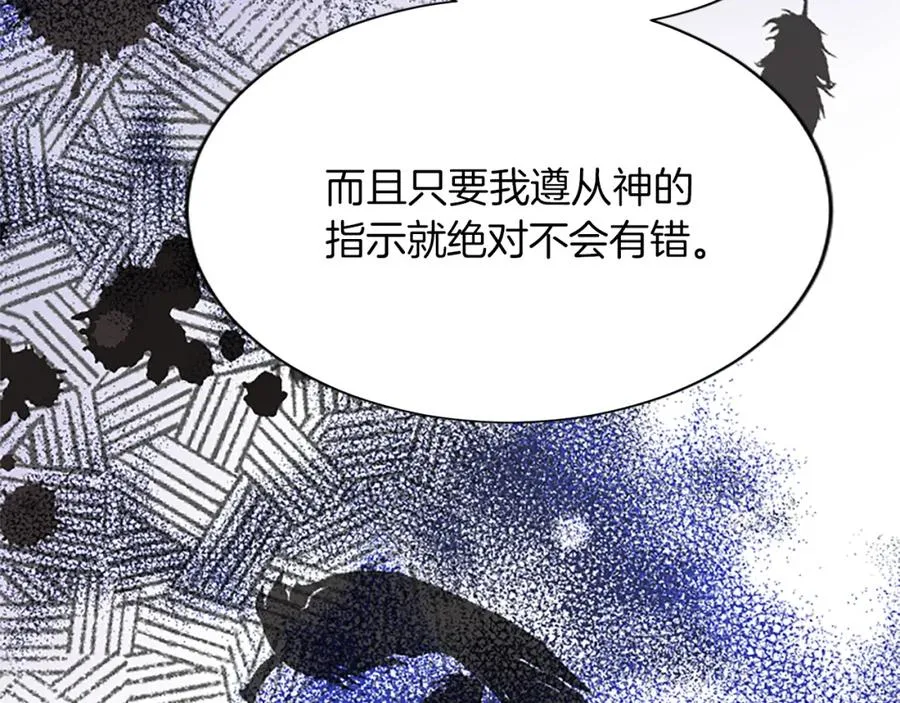 第八十五话 最后的神启 第111页