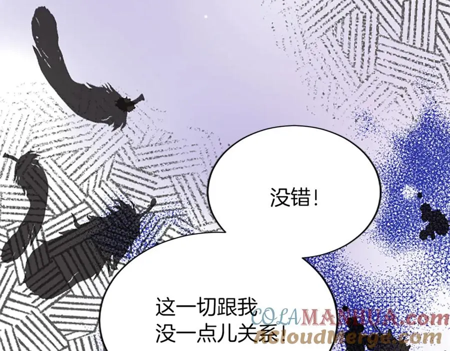第八十五话 最后的神启 第113页