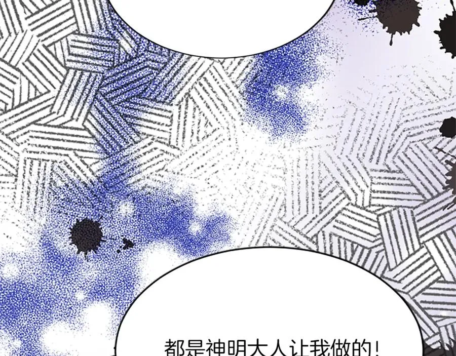 第八十五话 最后的神启 第114页