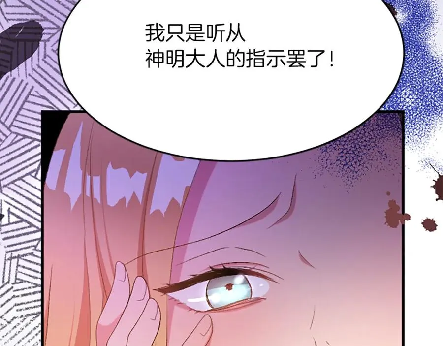 第八十五话 最后的神启 第116页