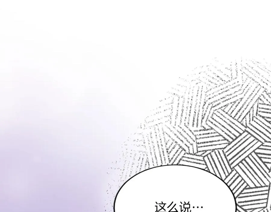 第八十五话 最后的神启 第119页