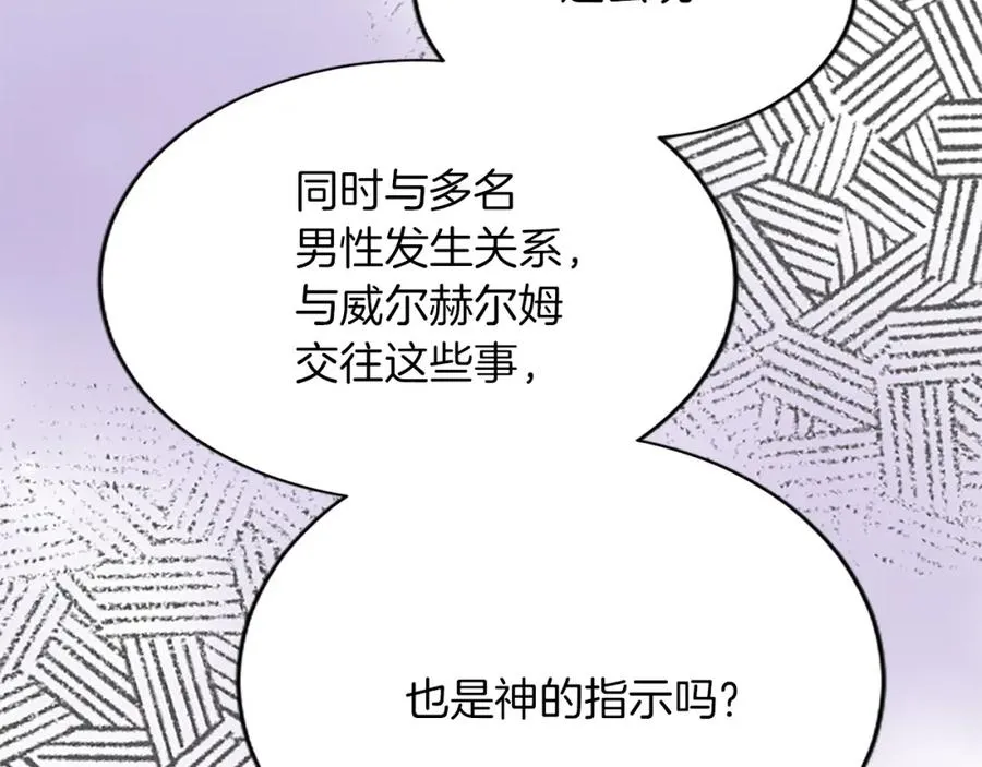 第八十五话 最后的神启 第120页