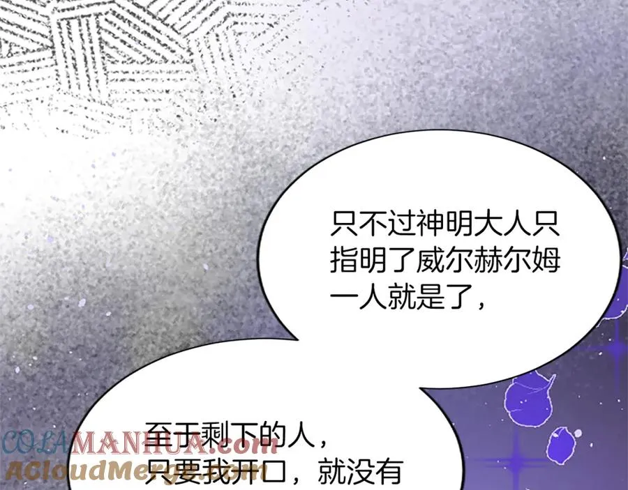 第八十五话 最后的神启 第125页