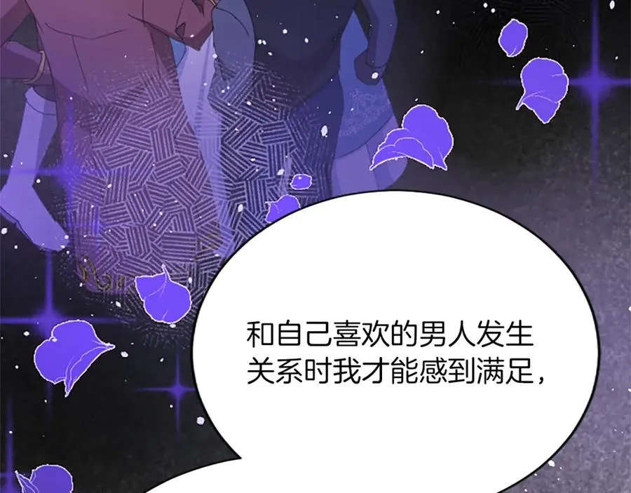 第八十五话 最后的神启 第128页