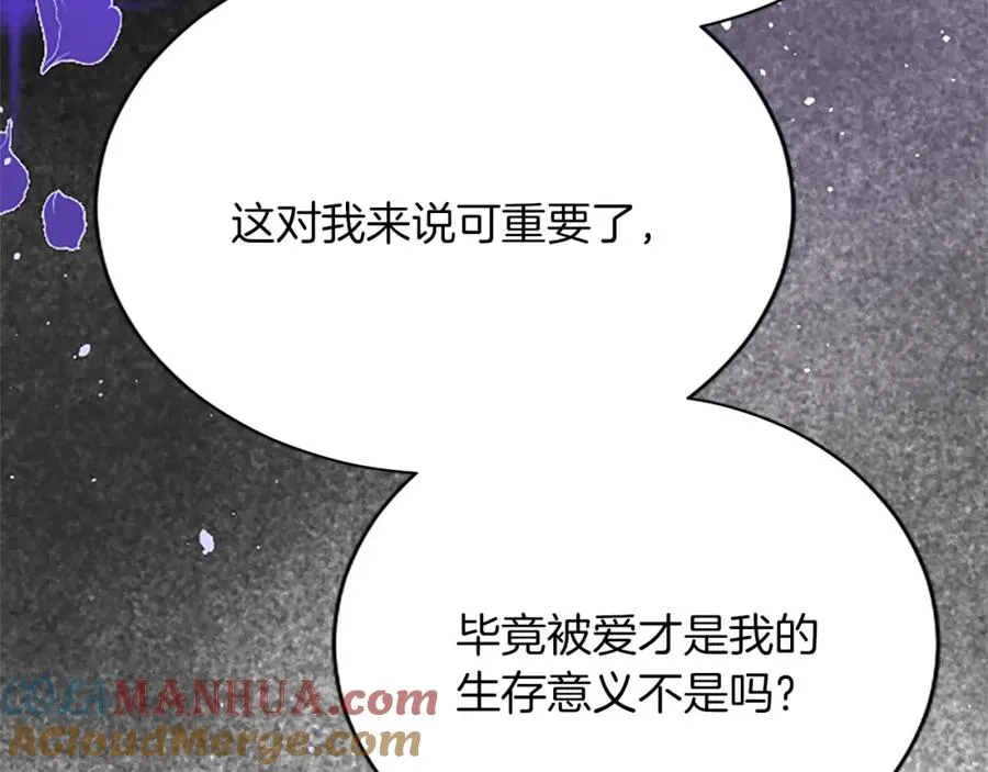 第八十五话 最后的神启 第129页