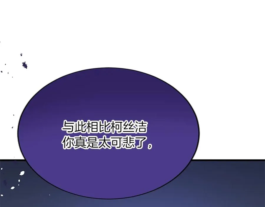 第八十五话 最后的神启 第132页
