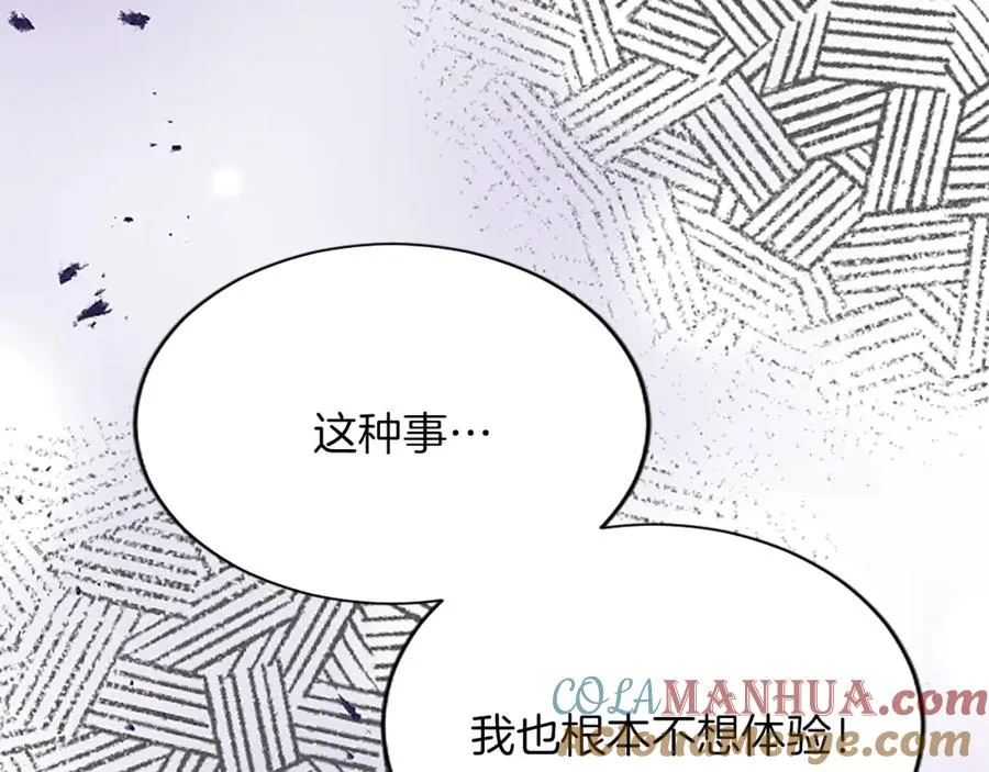 第八十五话 最后的神启 第137页