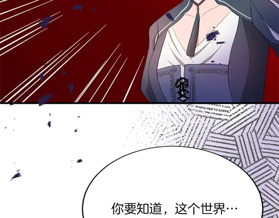 第八十五话 最后的神启 第139页