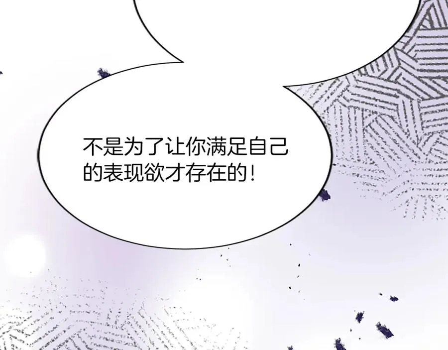 第八十五话 最后的神启 第140页
