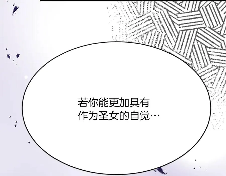 第八十五话 最后的神启 第143页