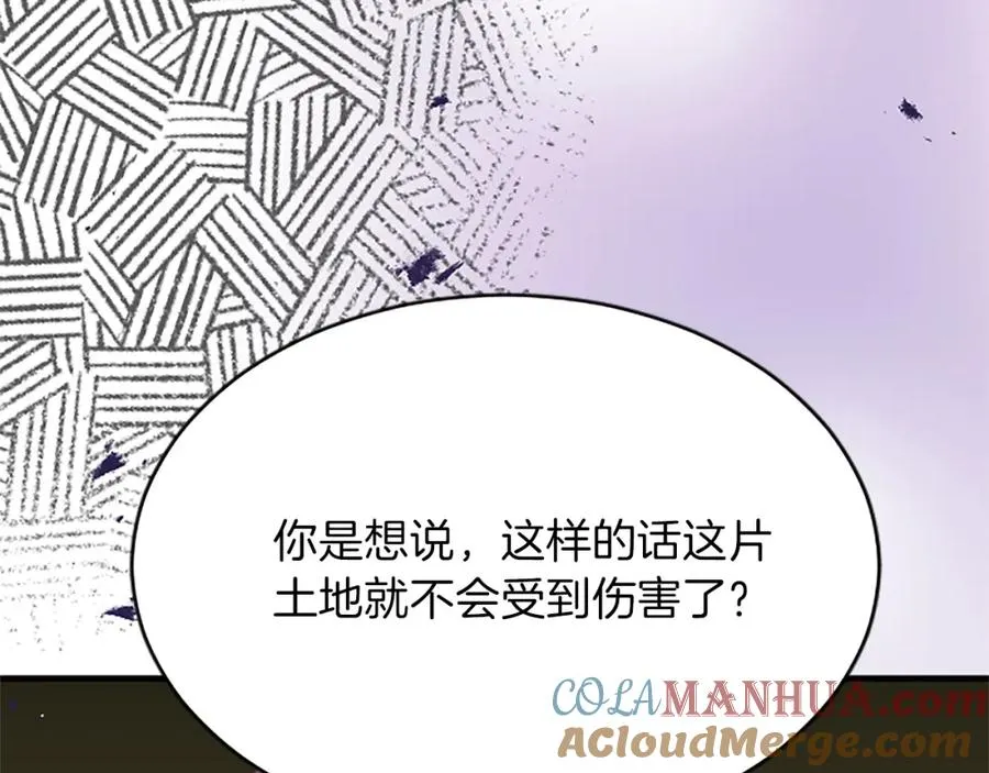第八十五话 最后的神启 第145页