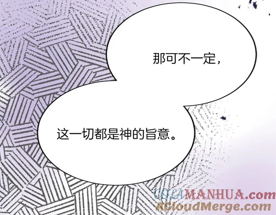 第八十五话 最后的神启 第149页