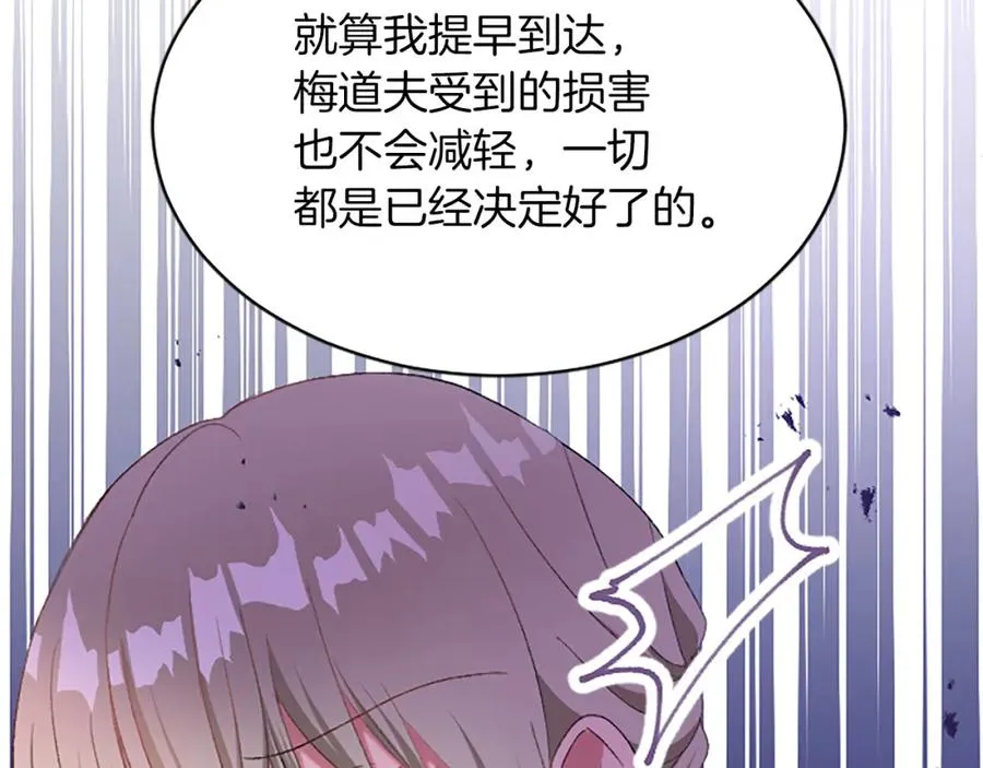 第八十五话 最后的神启 第152页