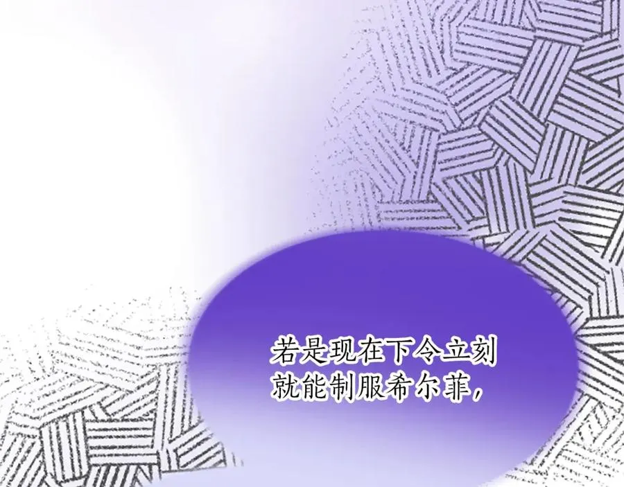 第八十五话 最后的神启 第160页