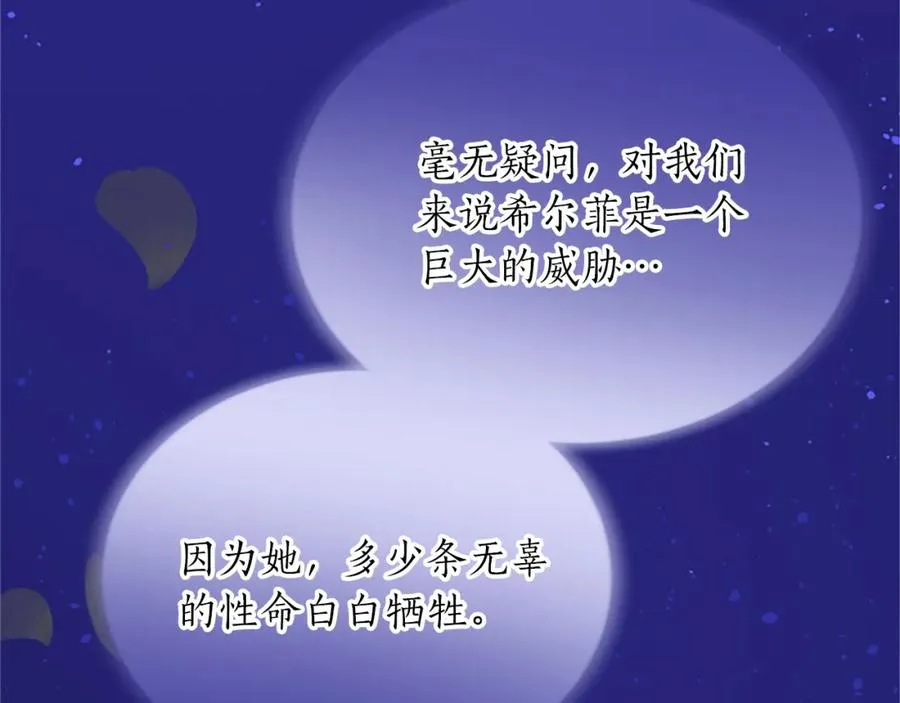 第八十五话 最后的神启 第166页