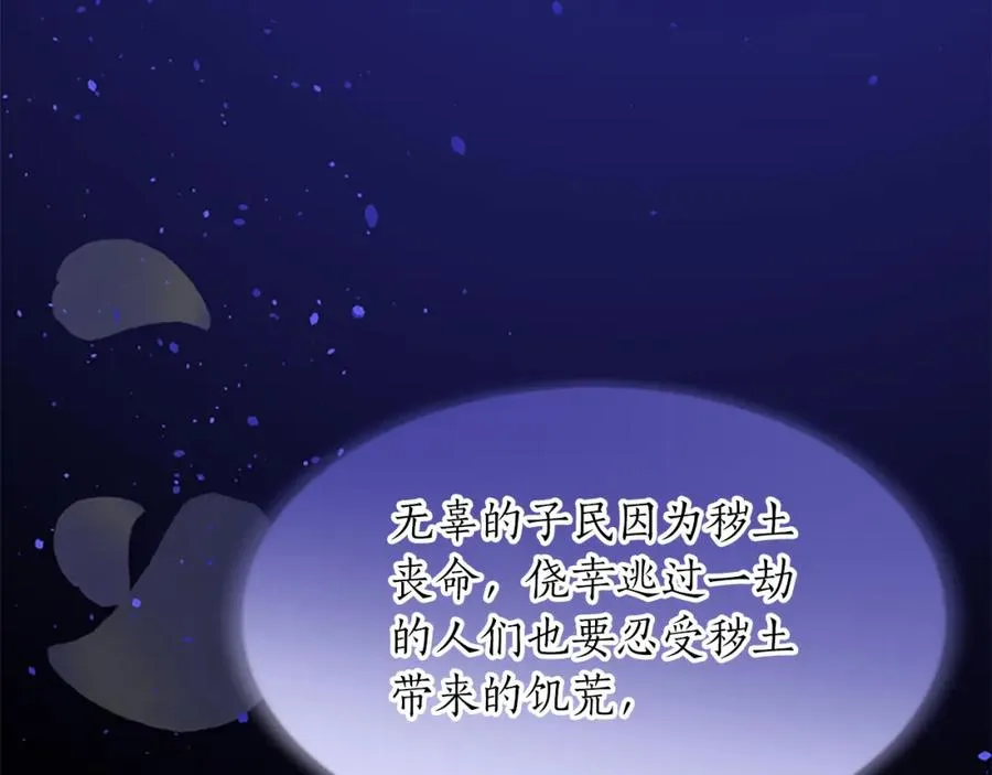 第八十五话 最后的神启 第168页
