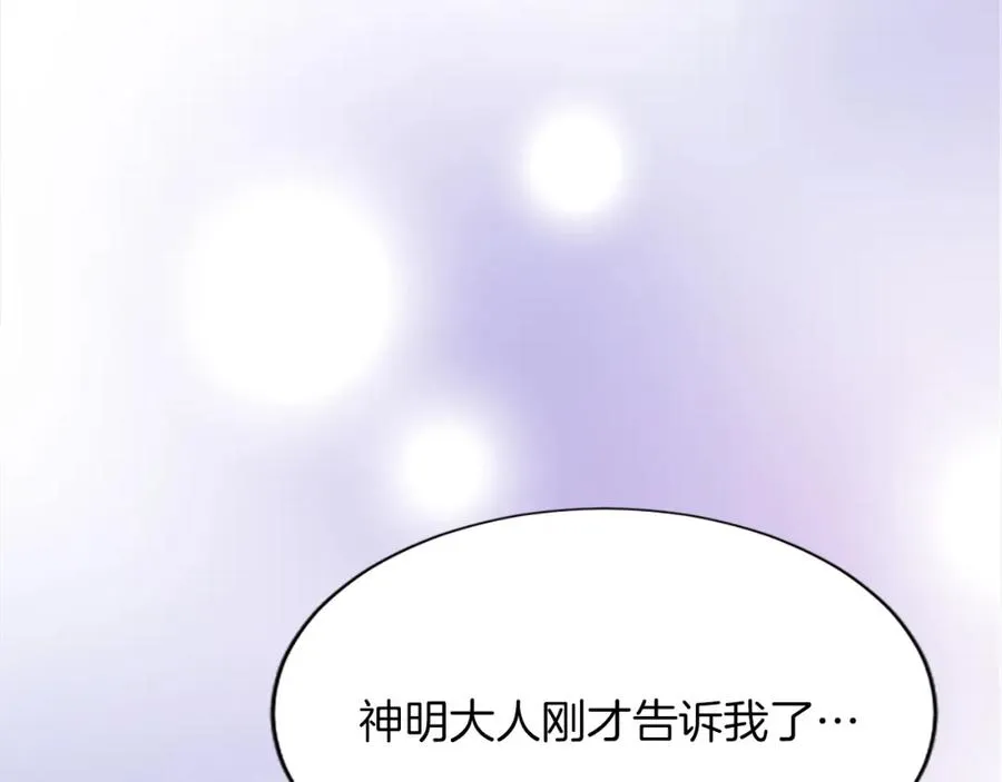 第八十五话 最后的神启 第178页