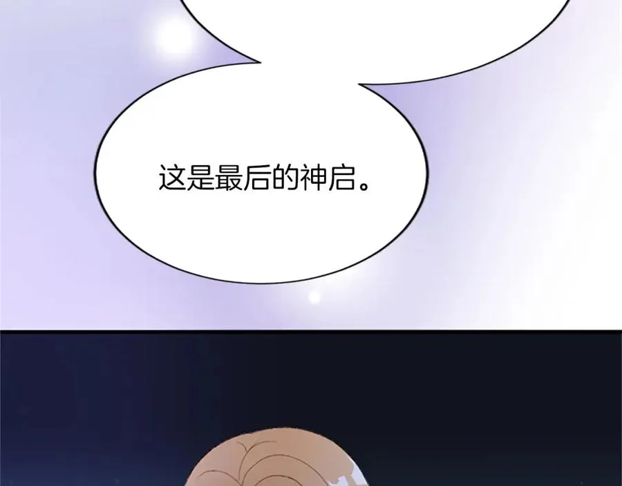 第八十五话 最后的神启 第179页