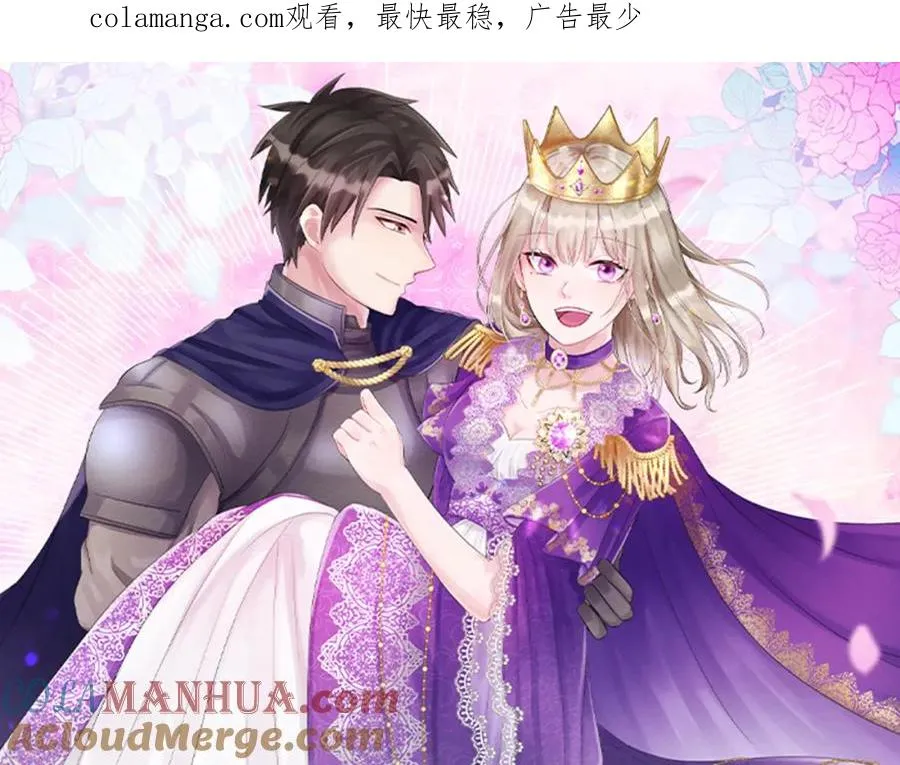 第八十六话 逮捕 第1页