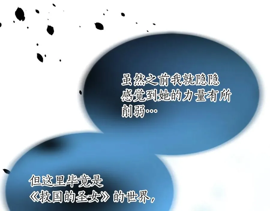 第八十六话 逮捕 第16页
