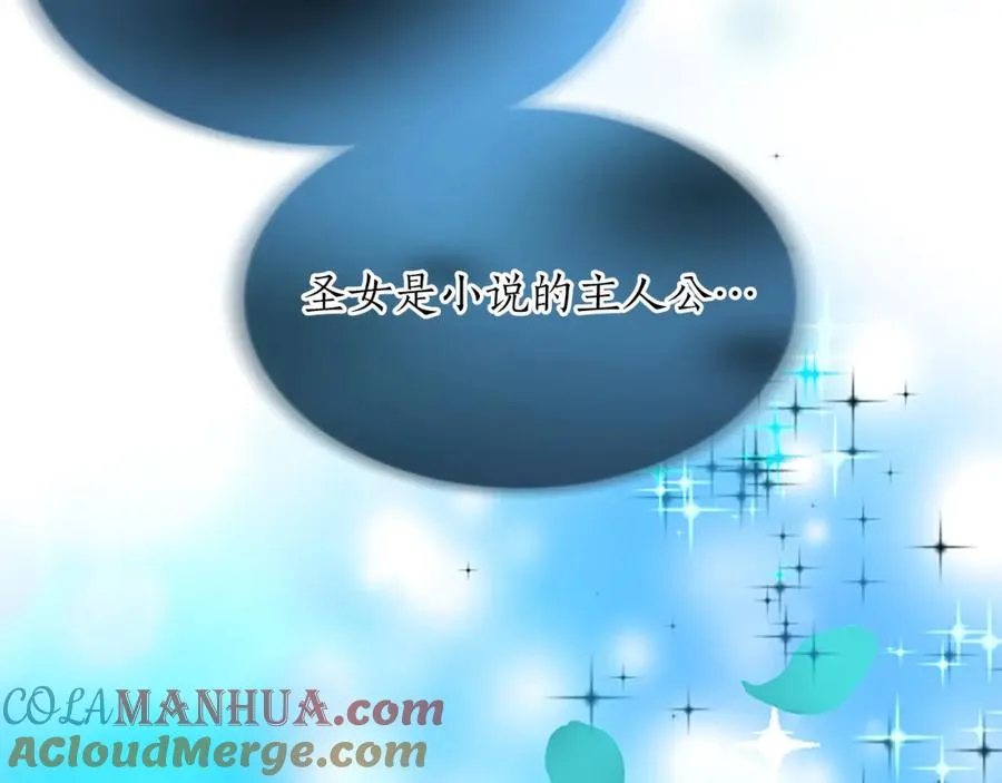 第八十六话 逮捕 第17页