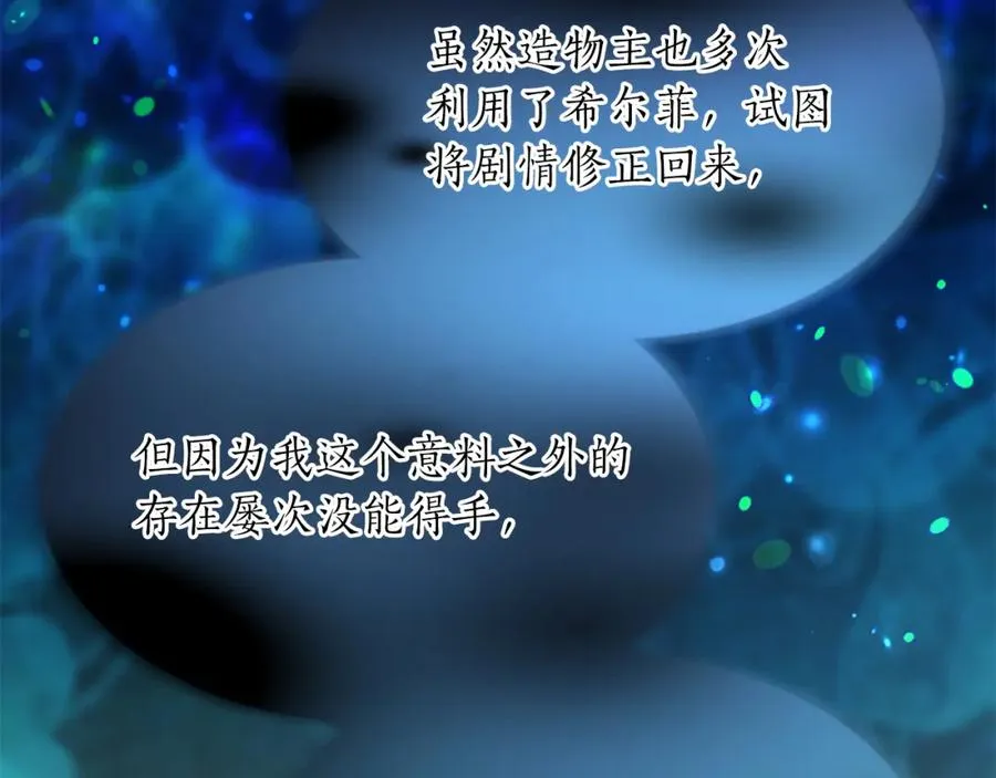 第八十六话 逮捕 第24页