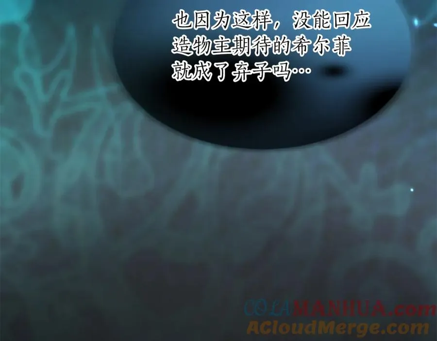 第八十六话 逮捕 第25页