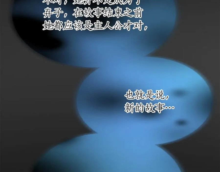 第八十六话 逮捕 第28页