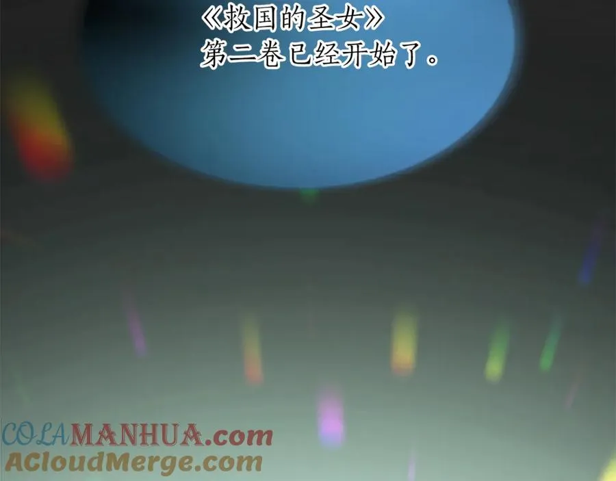 第八十六话 逮捕 第29页