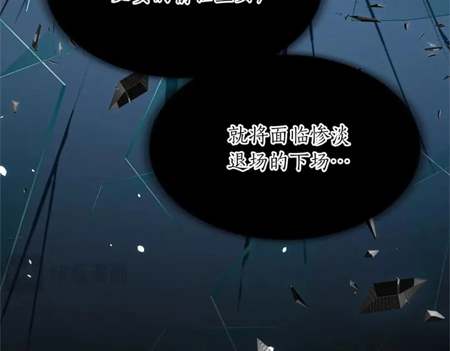 第八十六话 逮捕 第36页