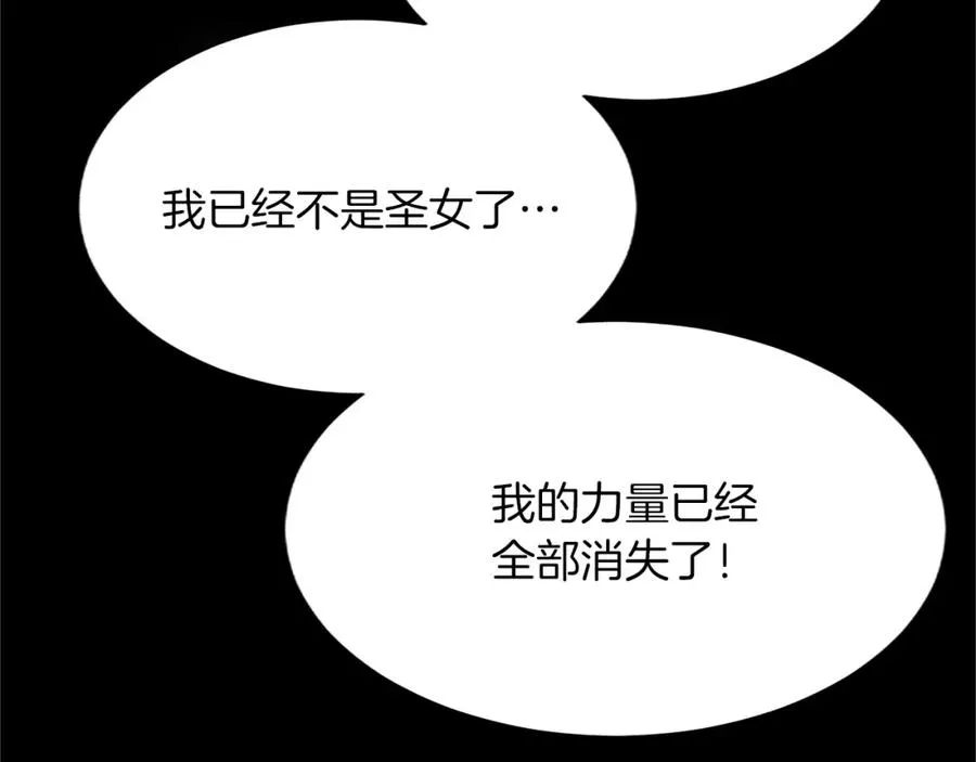 第八十六话 逮捕 第42页