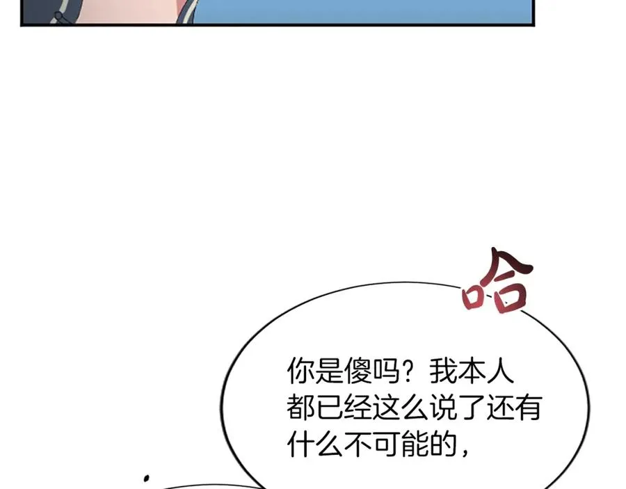 第八十六话 逮捕 第48页