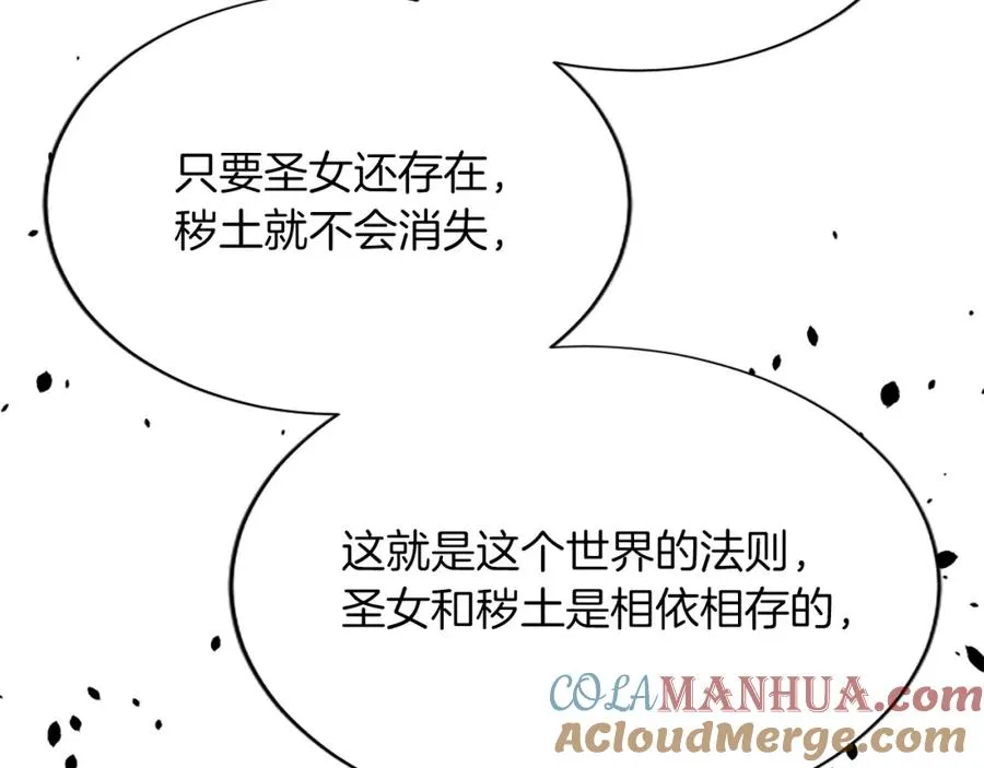 第八十六话 逮捕 第49页