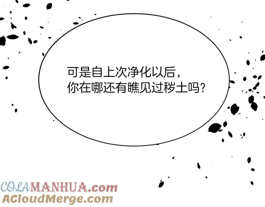 第八十六话 逮捕 第53页