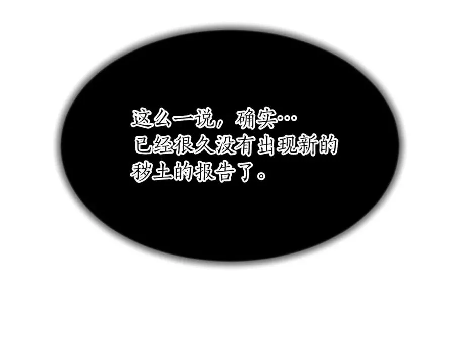 第八十六话 逮捕 第56页