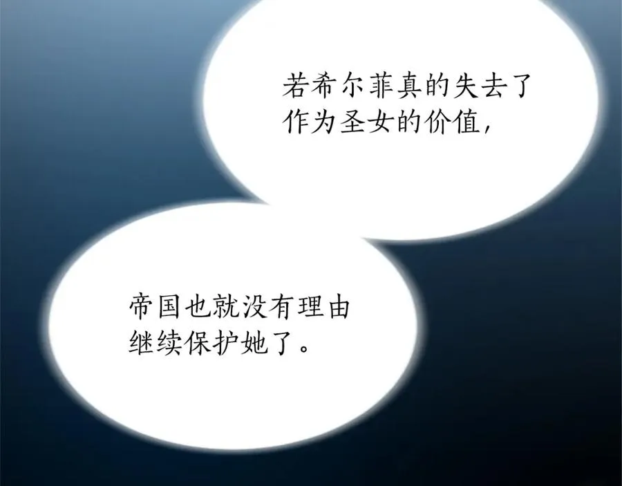 第八十六话 逮捕 第59页