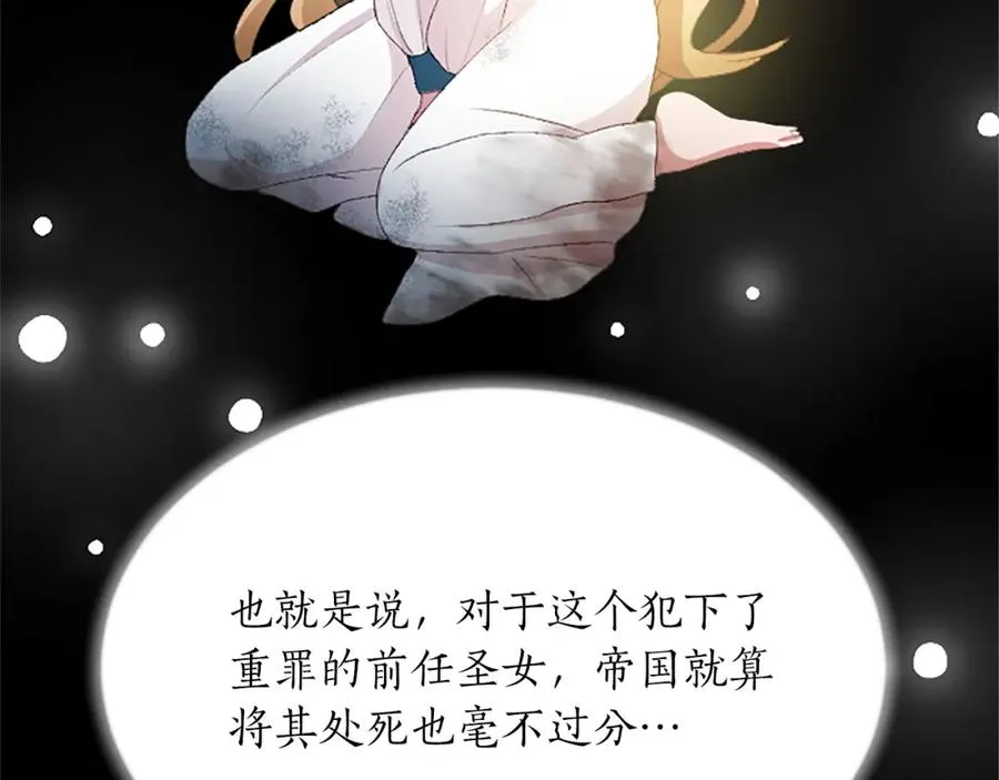 第八十六话 逮捕 第62页