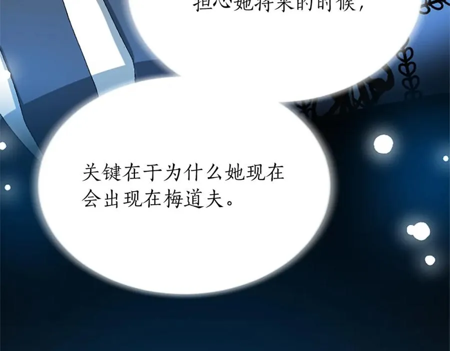 第八十六话 逮捕 第66页