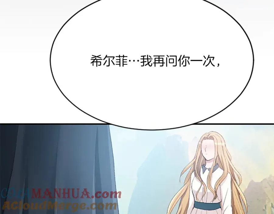 第八十六话 逮捕 第69页