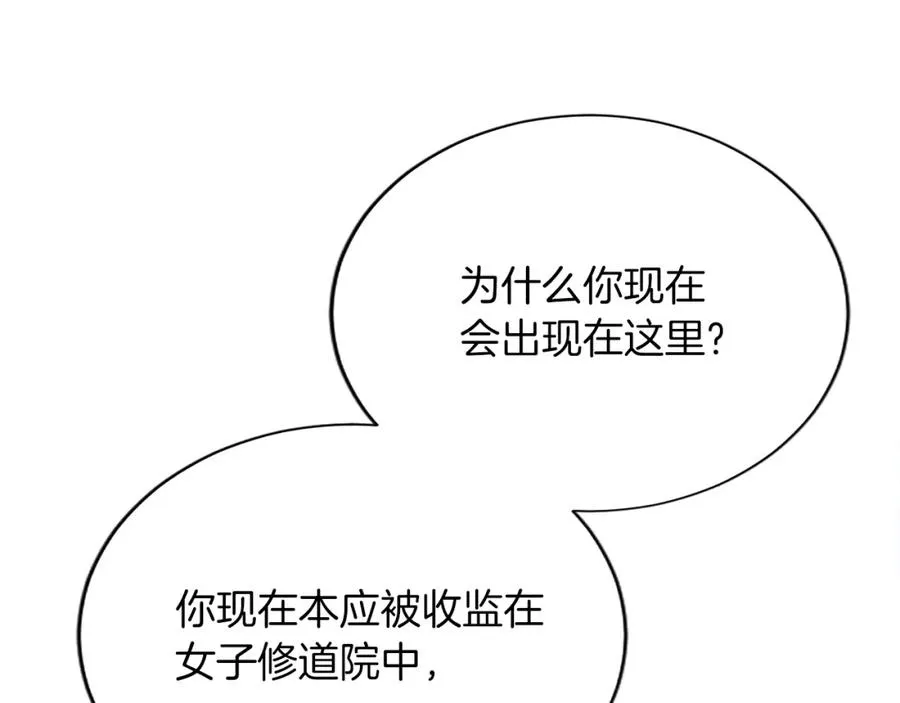第八十六话 逮捕 第72页