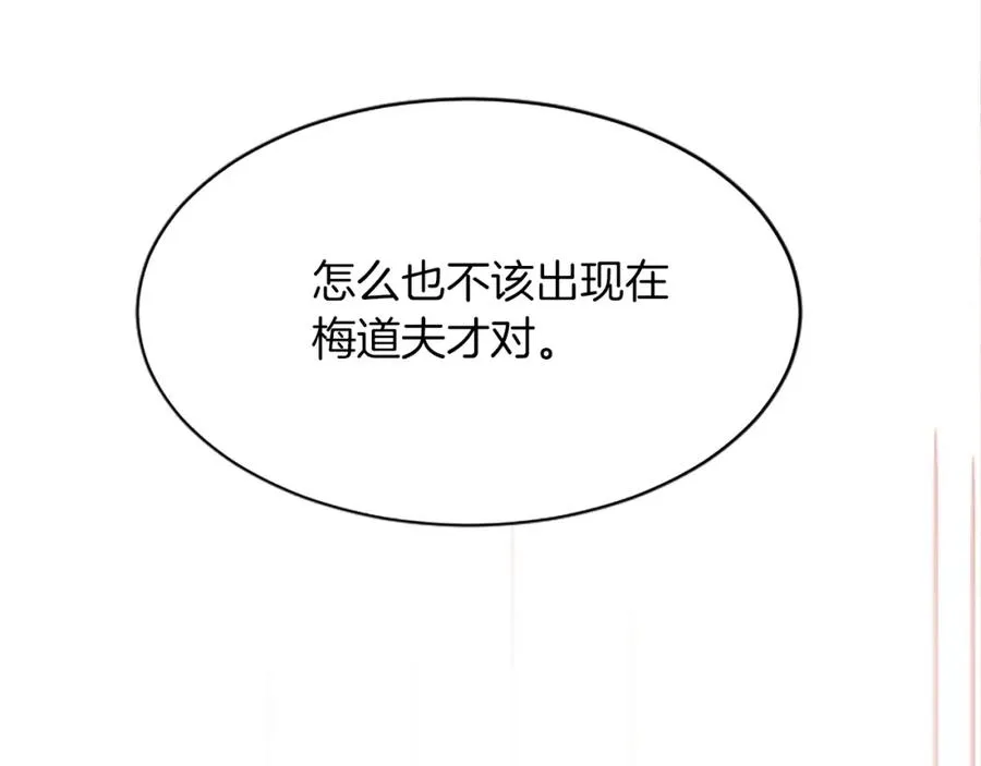 第八十六话 逮捕 第75页