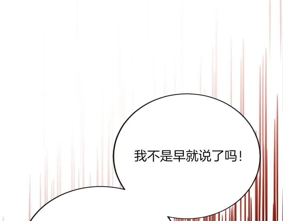 第八十六话 逮捕 第76页