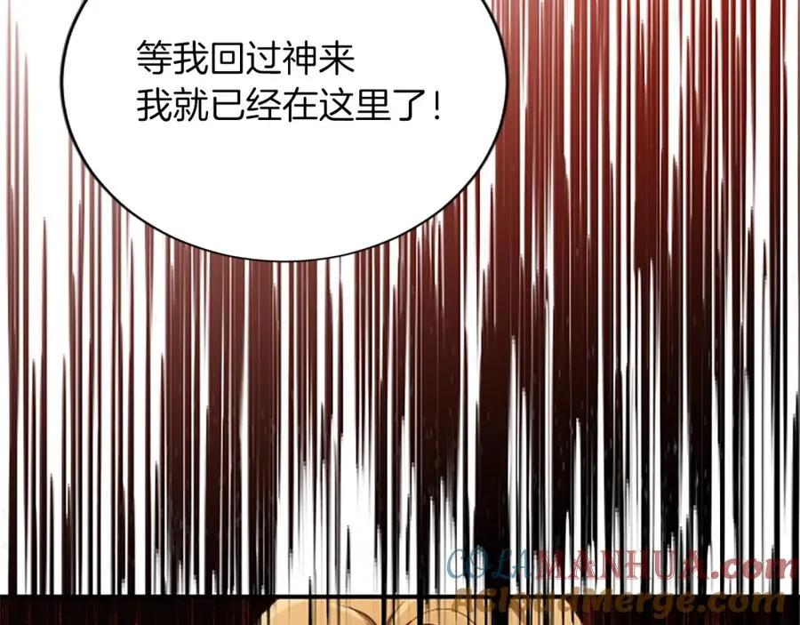 第八十六话 逮捕 第77页